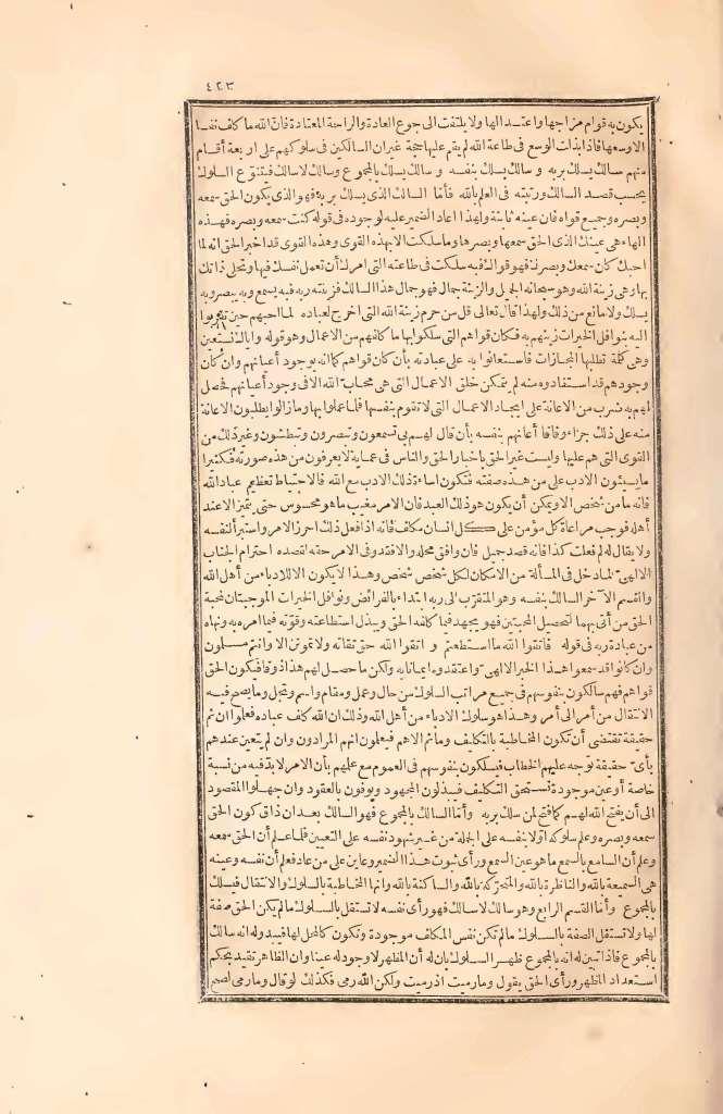 futmak.com - Page 423 - from part Two of the first Boulaq edition